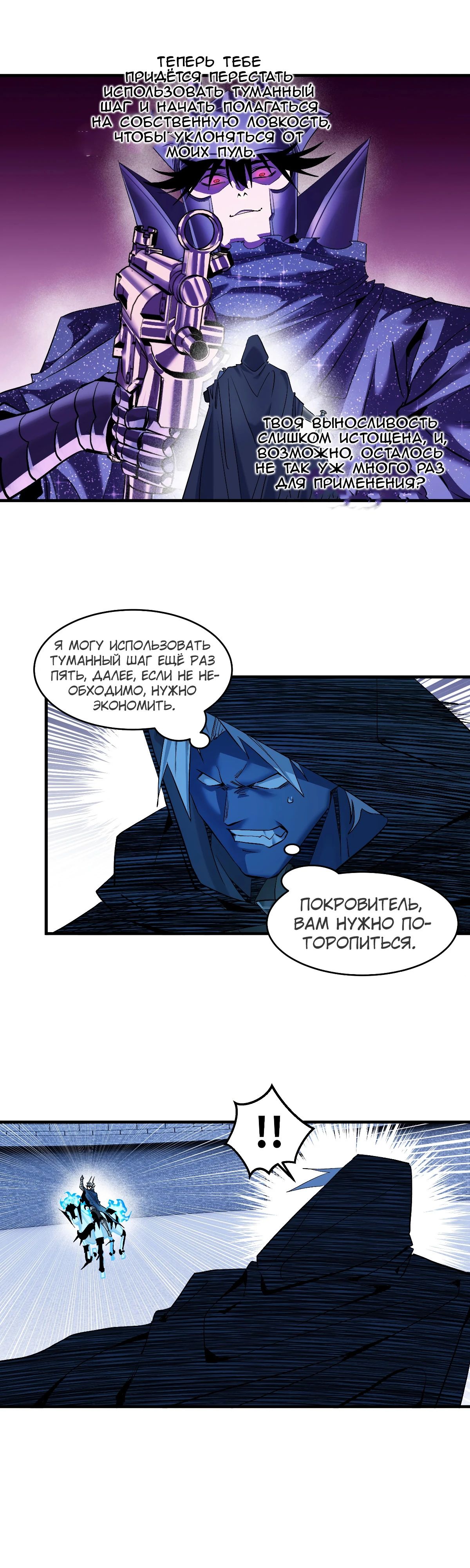 Манга Прогулка со смертью: из подземелий мурлоков - Глава 142 Страница 14