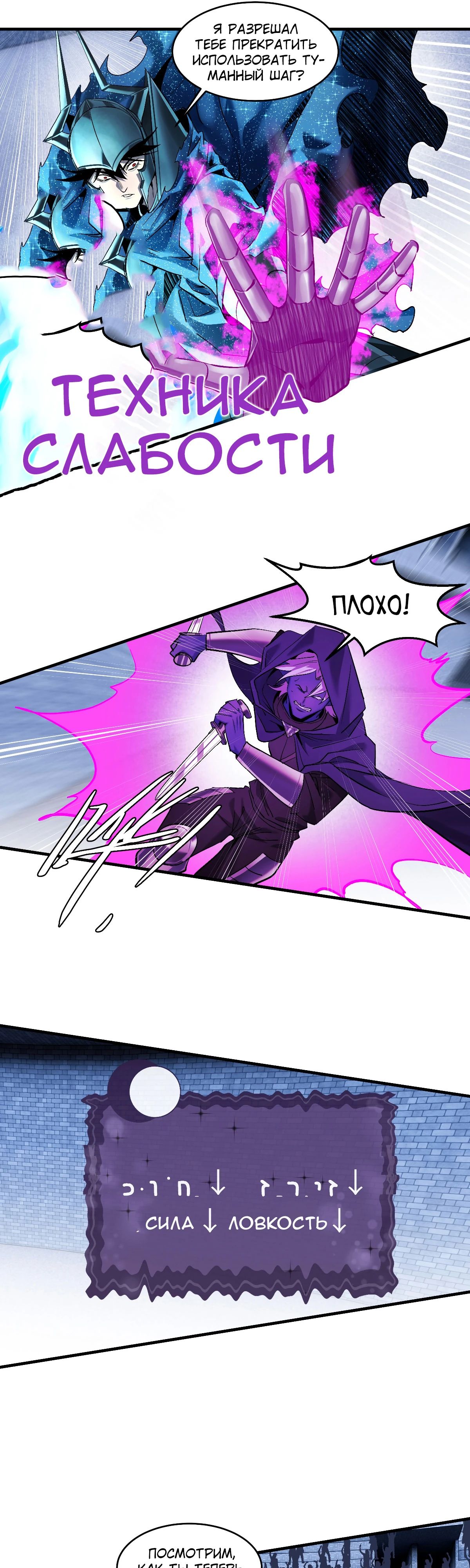 Манга Прогулка со смертью: из подземелий мурлоков - Глава 142 Страница 15