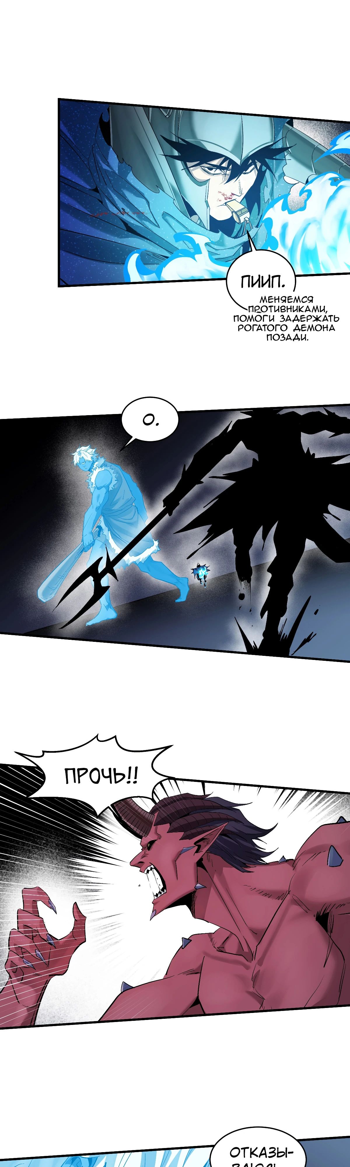 Манга Прогулка со смертью: из подземелий мурлоков - Глава 141 Страница 5