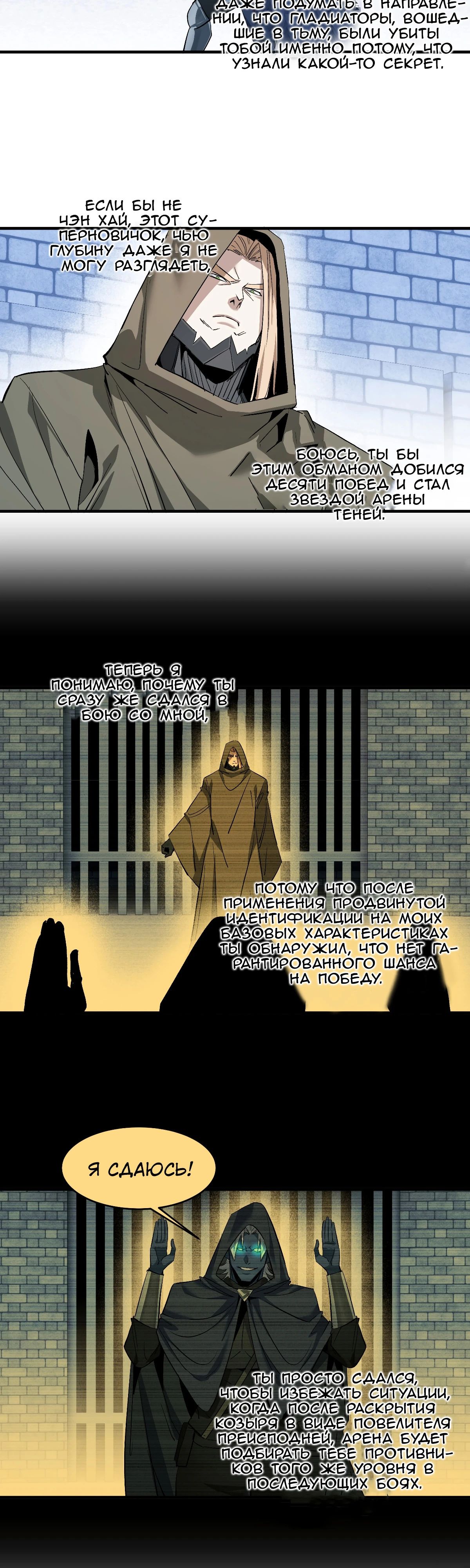 Манга Прогулка со смертью: из подземелий мурлоков - Глава 141 Страница 3