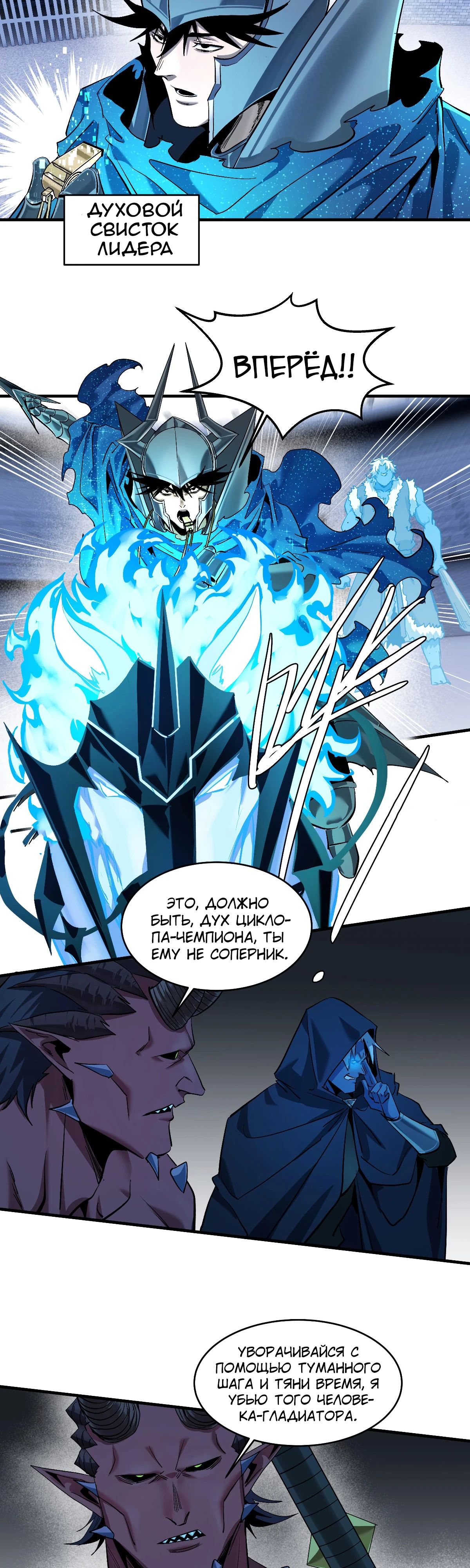 Манга Прогулка со смертью: из подземелий мурлоков - Глава 140 Страница 5