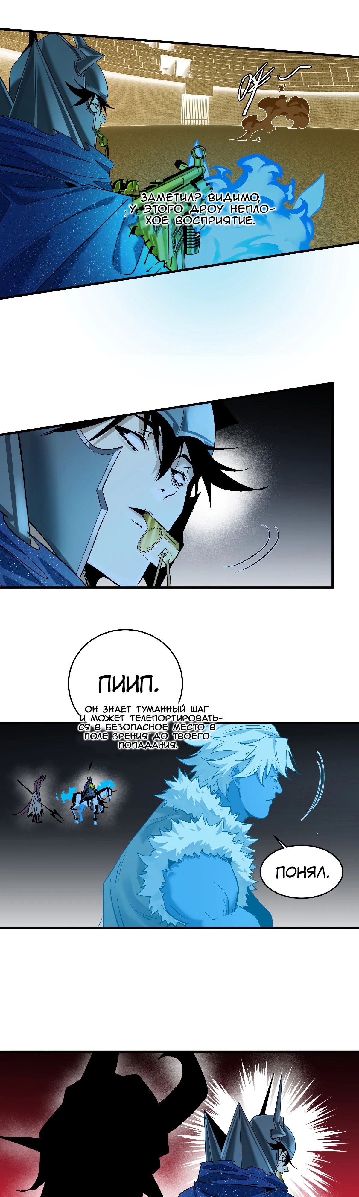 Манга Прогулка со смертью: из подземелий мурлоков - Глава 140 Страница 15