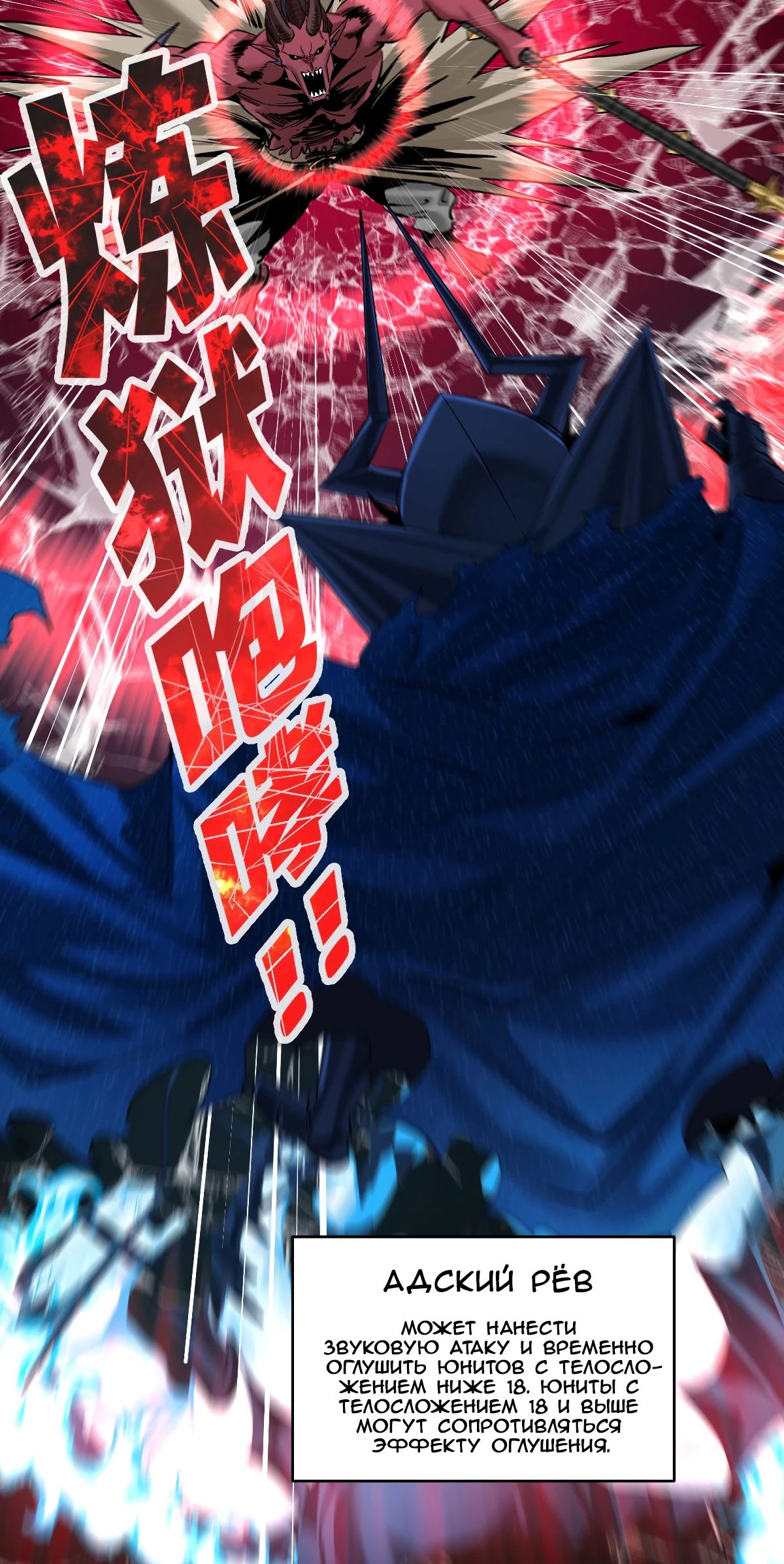 Манга Прогулка со смертью: из подземелий мурлоков - Глава 140 Страница 17