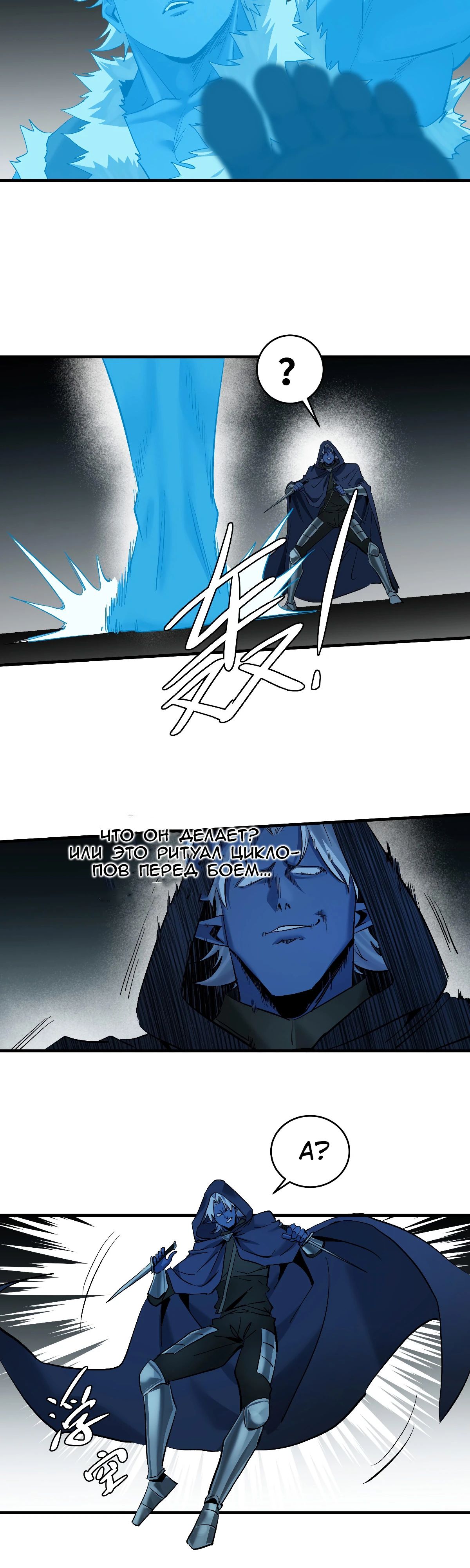 Манга Прогулка со смертью: из подземелий мурлоков - Глава 140 Страница 11