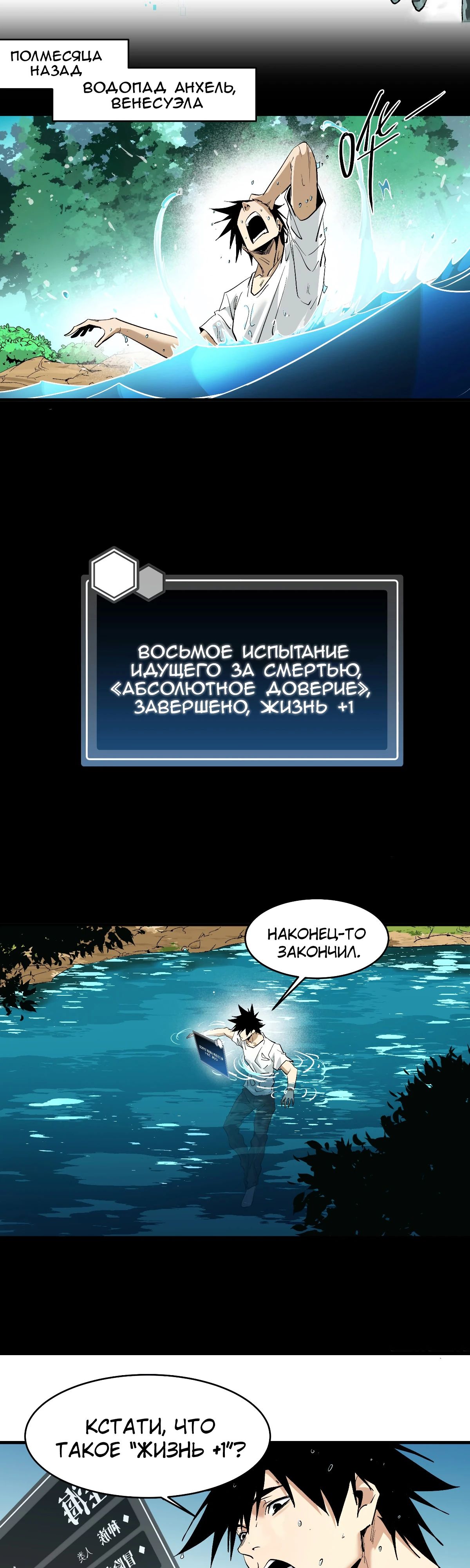 Манга Прогулка со смертью: из подземелий мурлоков - Глава 137 Страница 15