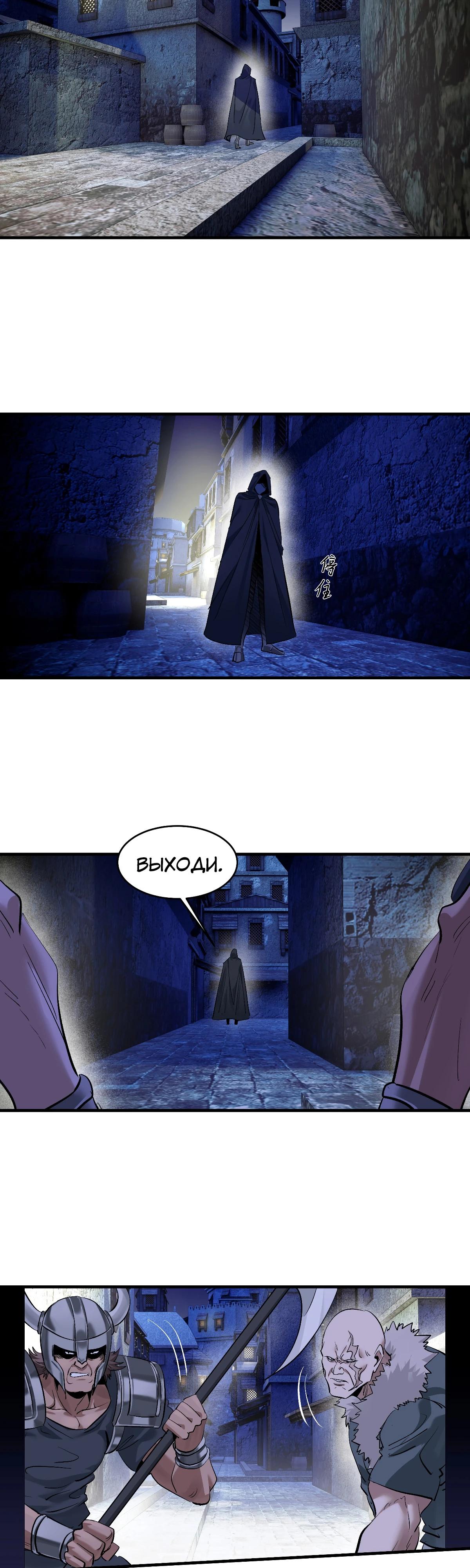 Манга Прогулка со смертью: из подземелий мурлоков - Глава 135 Страница 13