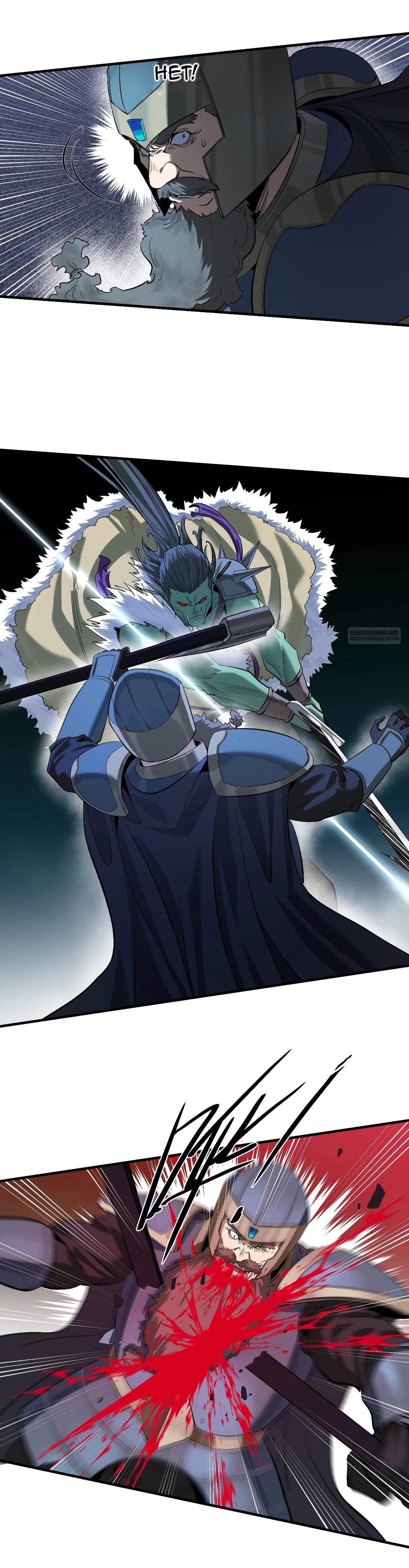 Манга Прогулка со смертью: из подземелий мурлоков - Глава 130 Страница 14