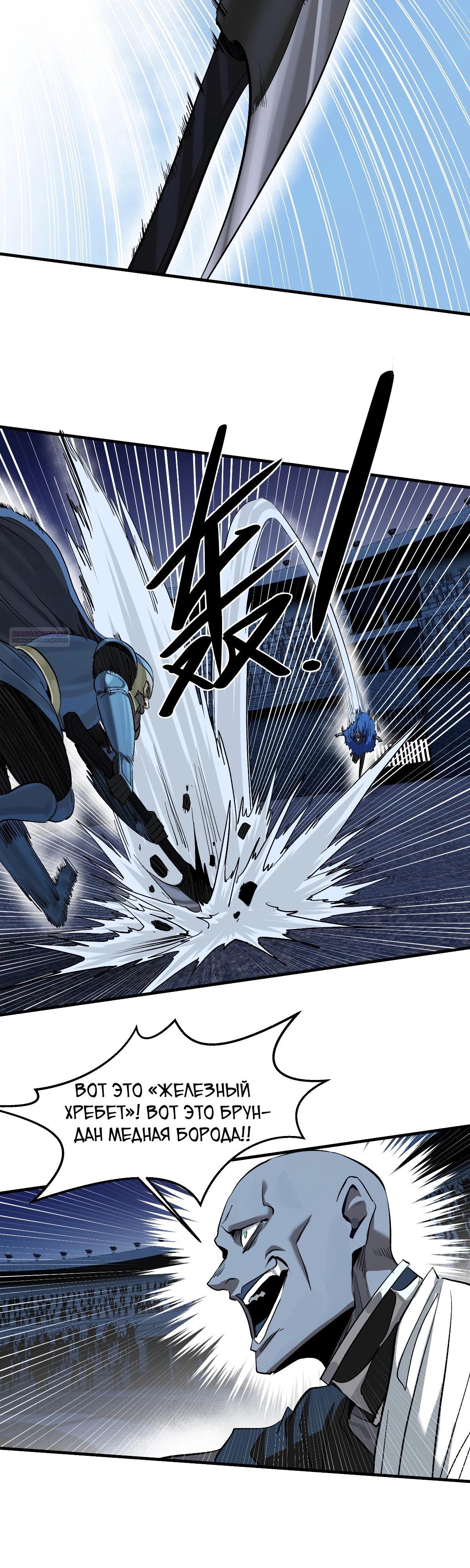 Манга Прогулка со смертью: из подземелий мурлоков - Глава 129 Страница 14