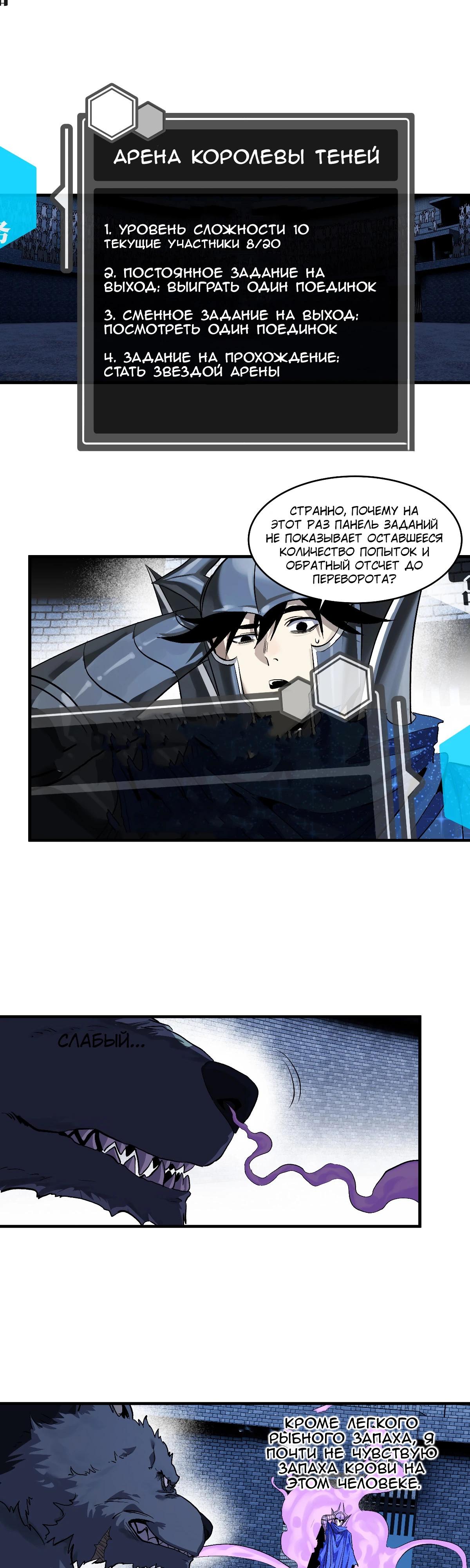 Манга Прогулка со смертью: из подземелий мурлоков - Глава 128 Страница 12