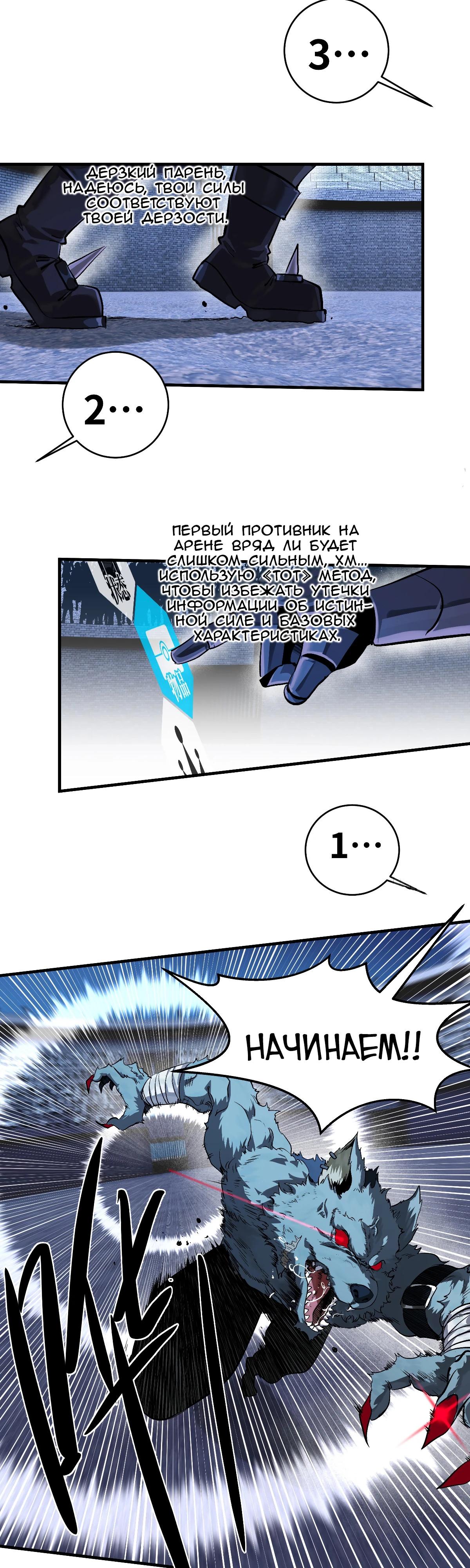 Манга Прогулка со смертью: из подземелий мурлоков - Глава 128 Страница 15