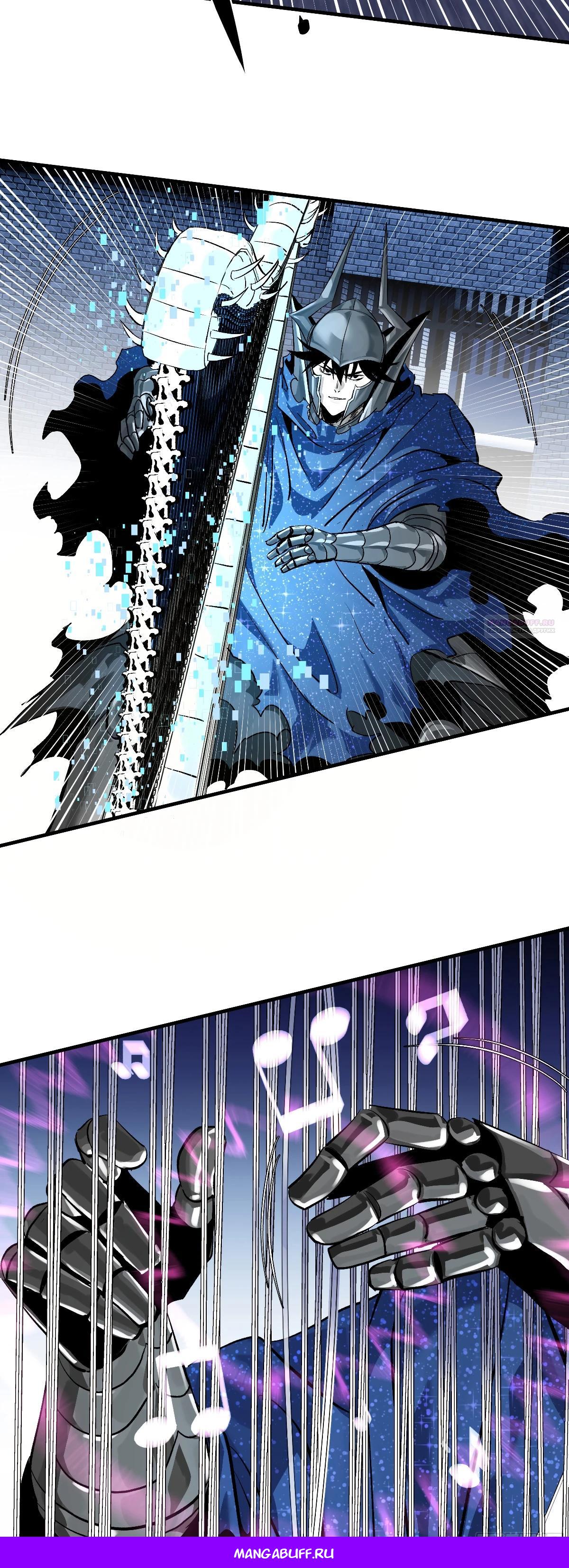 Манга Прогулка со смертью: из подземелий мурлоков - Глава 128 Страница 16