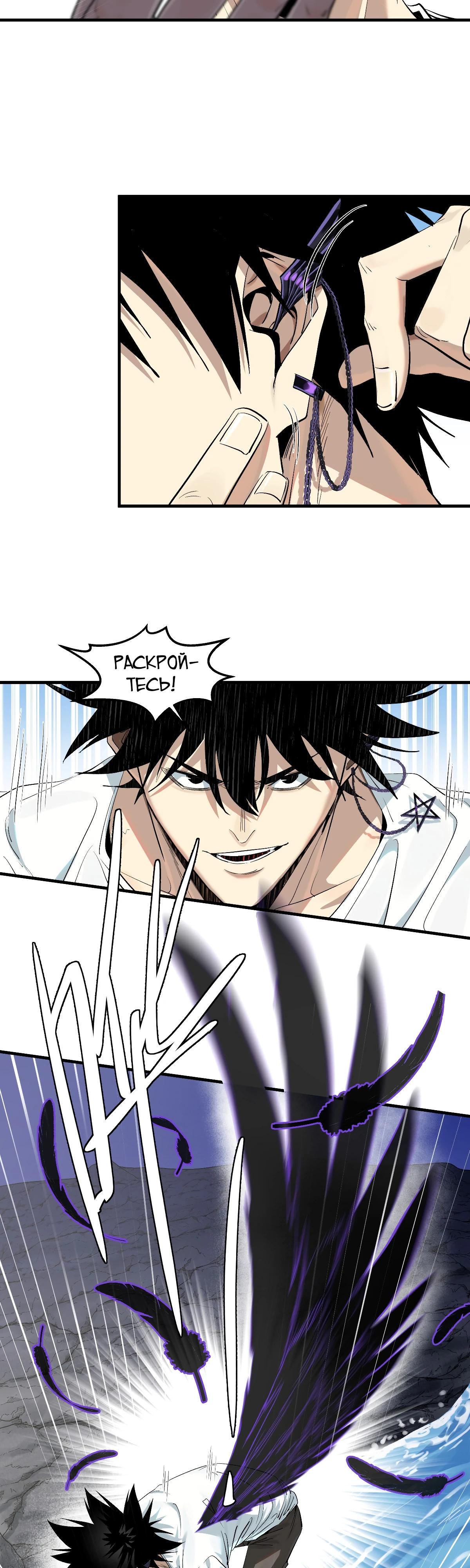 Манга Прогулка со смертью: из подземелий мурлоков - Глава 126 Страница 13