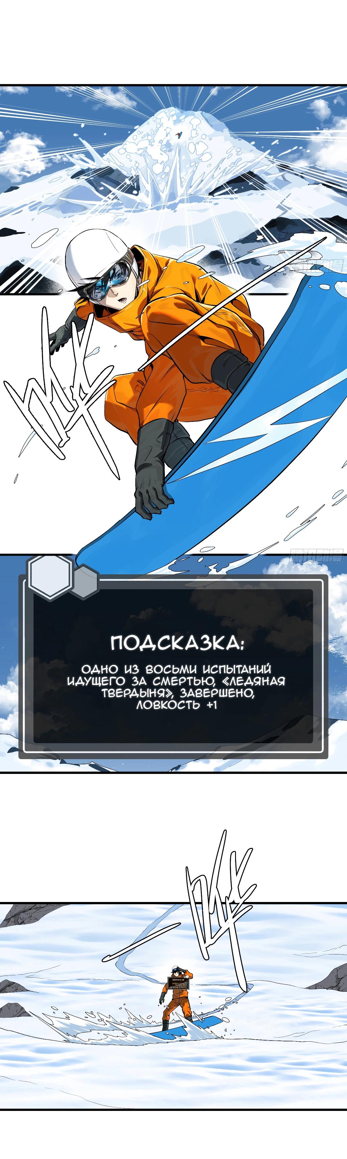 Манга Прогулка со смертью: из подземелий мурлоков - Глава 126 Страница 5