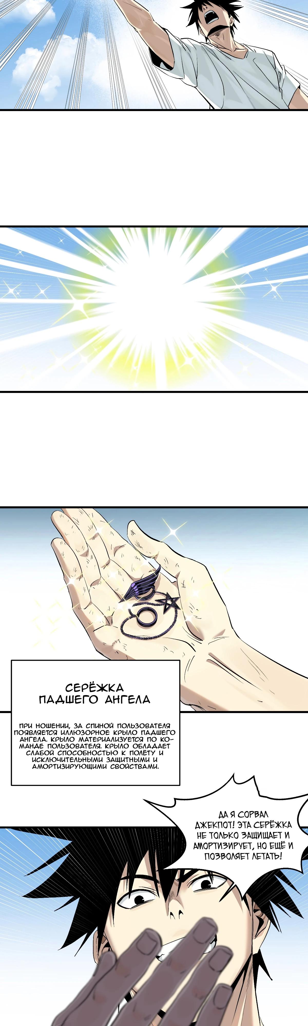 Манга Прогулка со смертью: из подземелий мурлоков - Глава 126 Страница 12