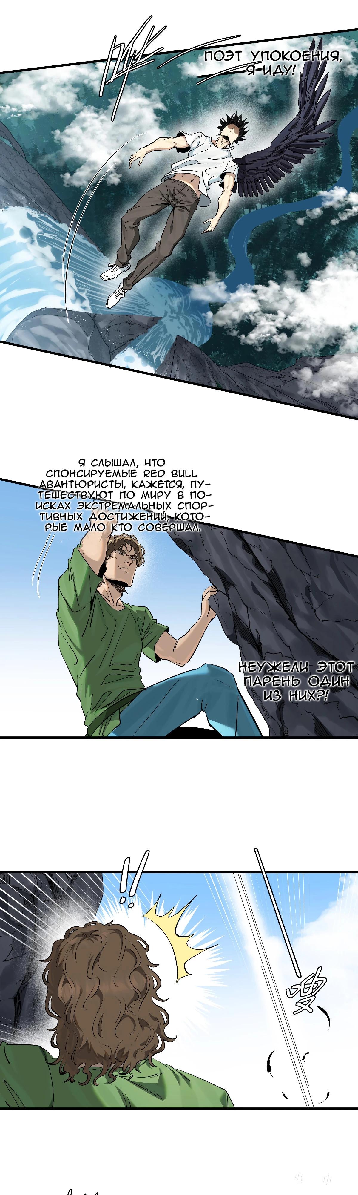 Манга Прогулка со смертью: из подземелий мурлоков - Глава 126 Страница 15