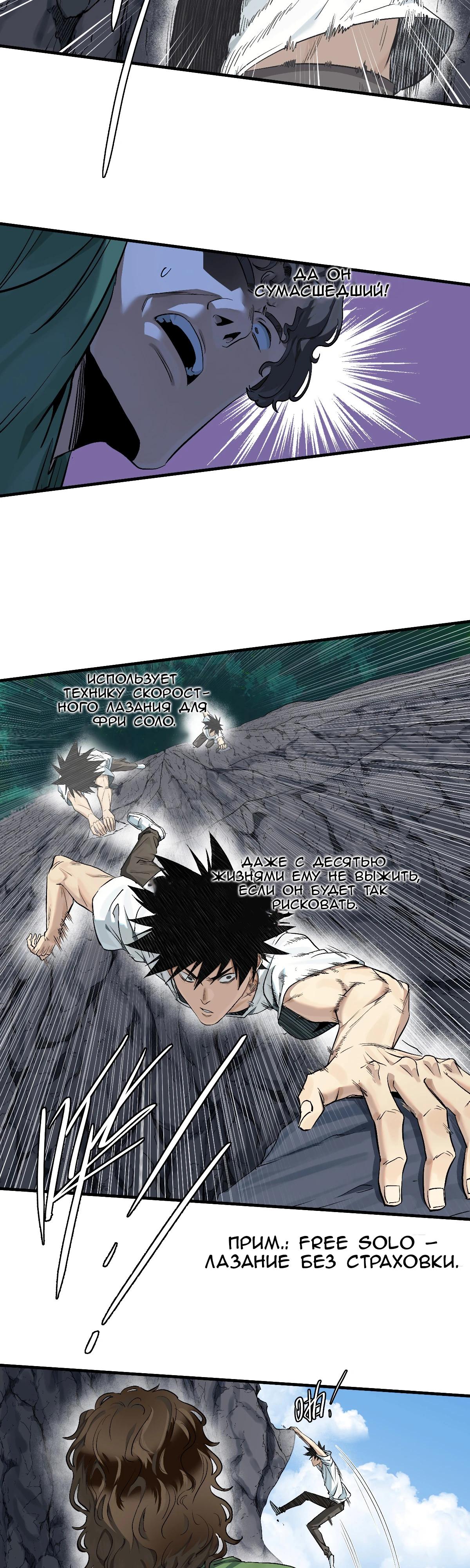 Манга Прогулка со смертью: из подземелий мурлоков - Глава 126 Страница 8