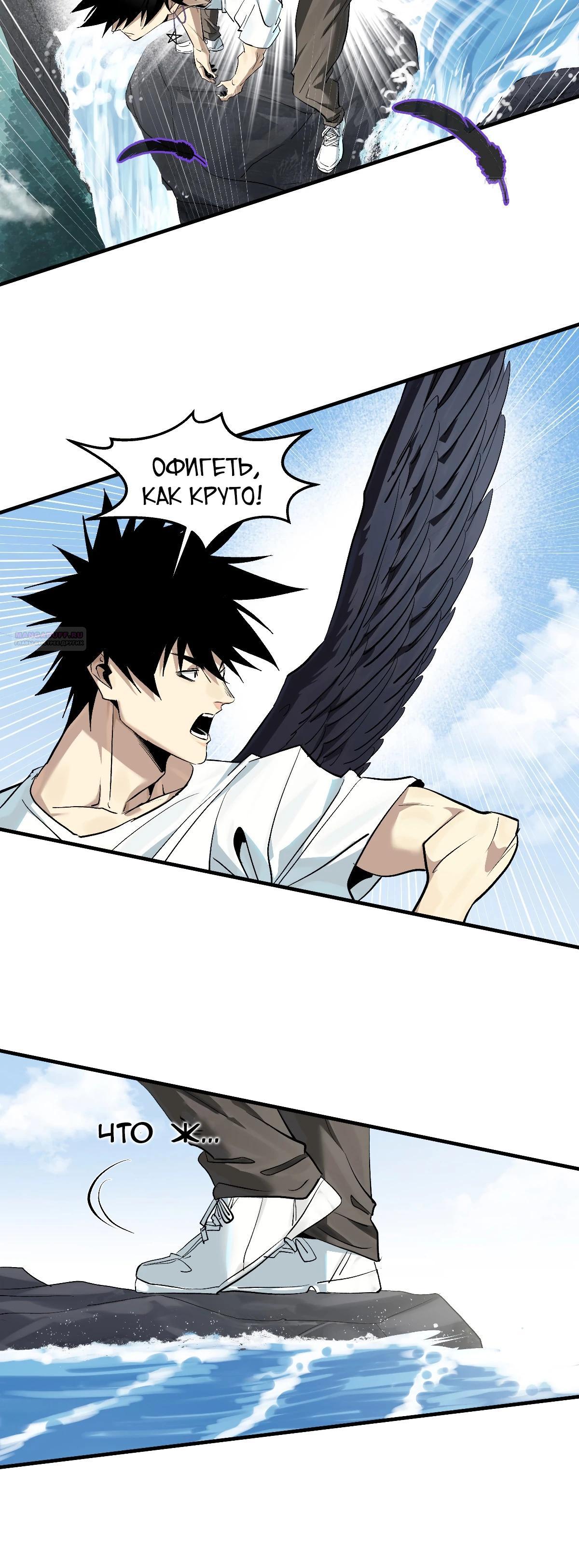 Манга Прогулка со смертью: из подземелий мурлоков - Глава 126 Страница 14