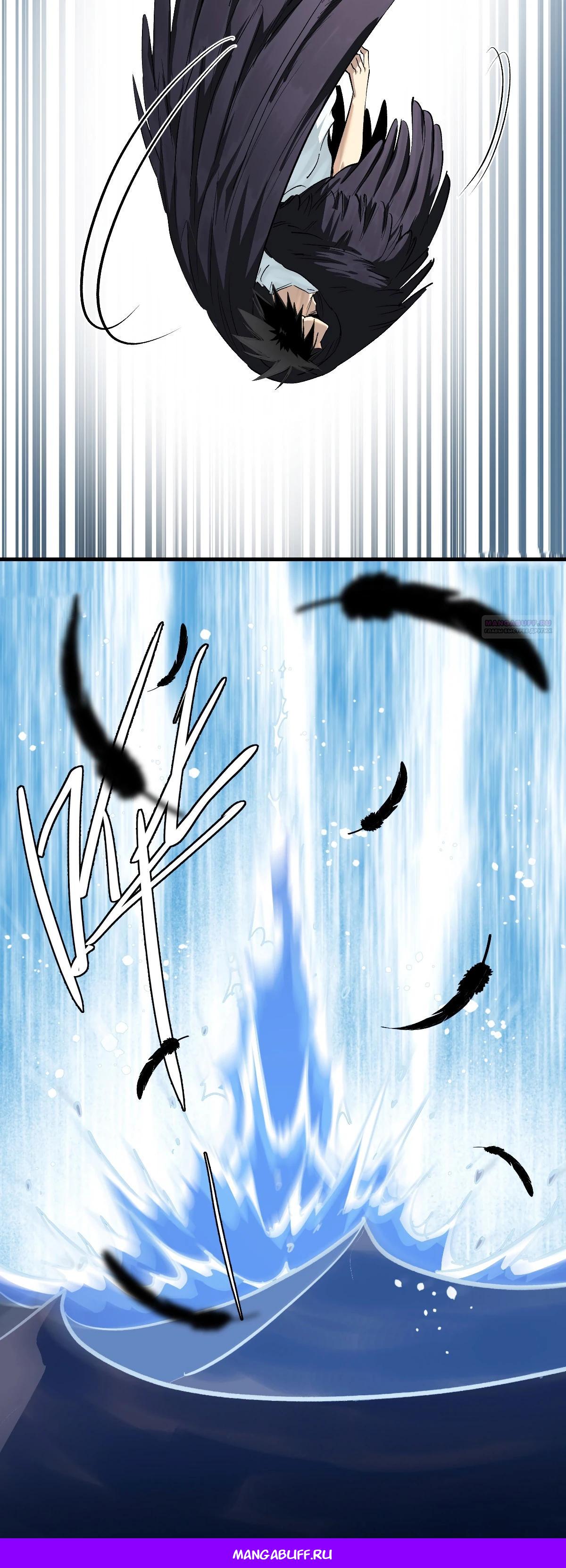 Манга Прогулка со смертью: из подземелий мурлоков - Глава 126 Страница 17