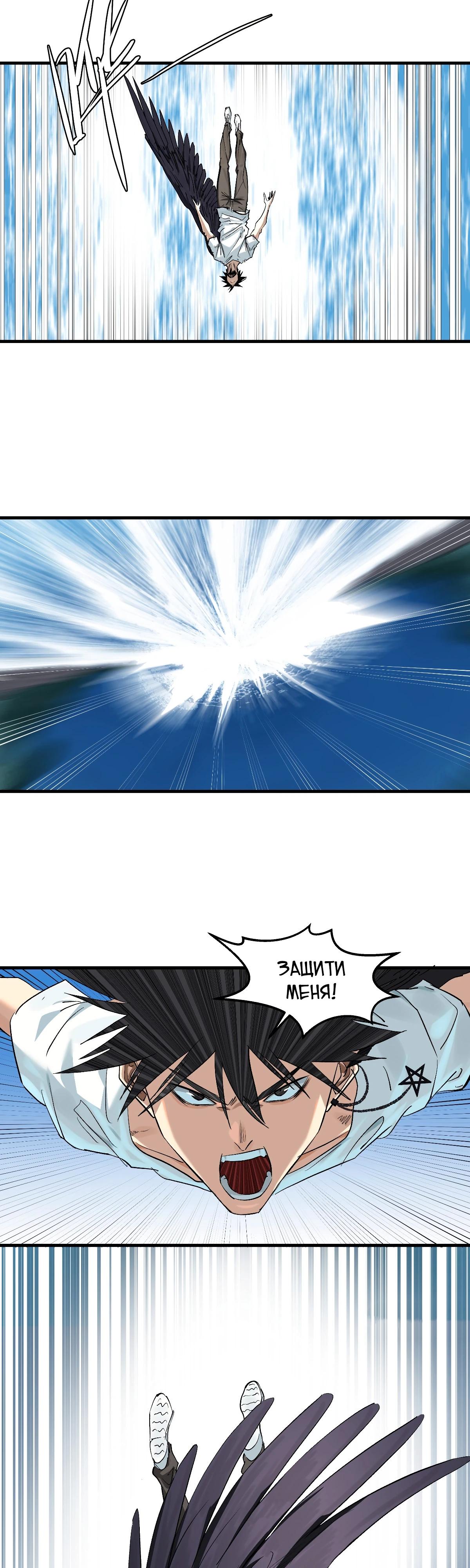 Манга Прогулка со смертью: из подземелий мурлоков - Глава 126 Страница 16