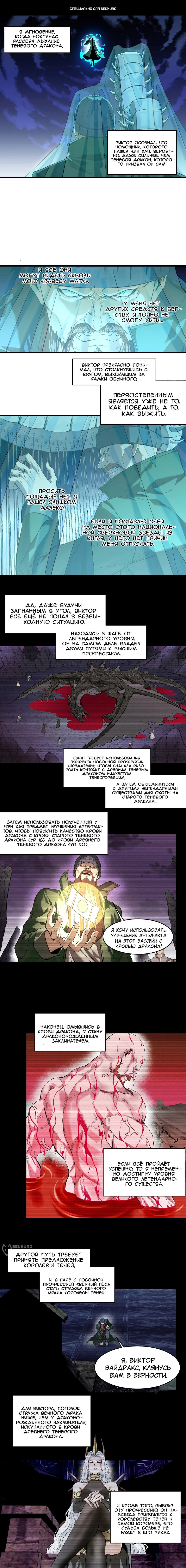 Манга Прогулка со смертью: из подземелий мурлоков - Глава 123 Страница 1