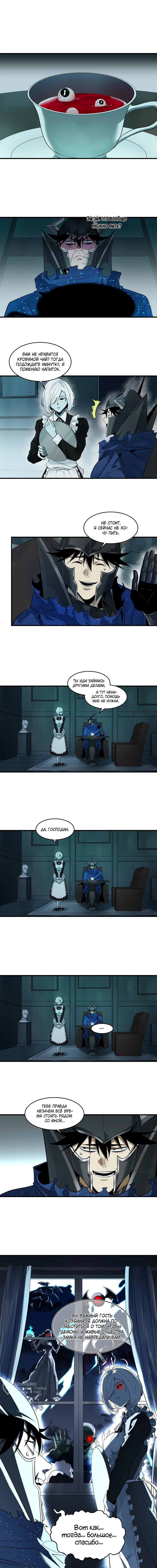 Манга Прогулка со смертью: из подземелий мурлоков - Глава 120 Страница 27