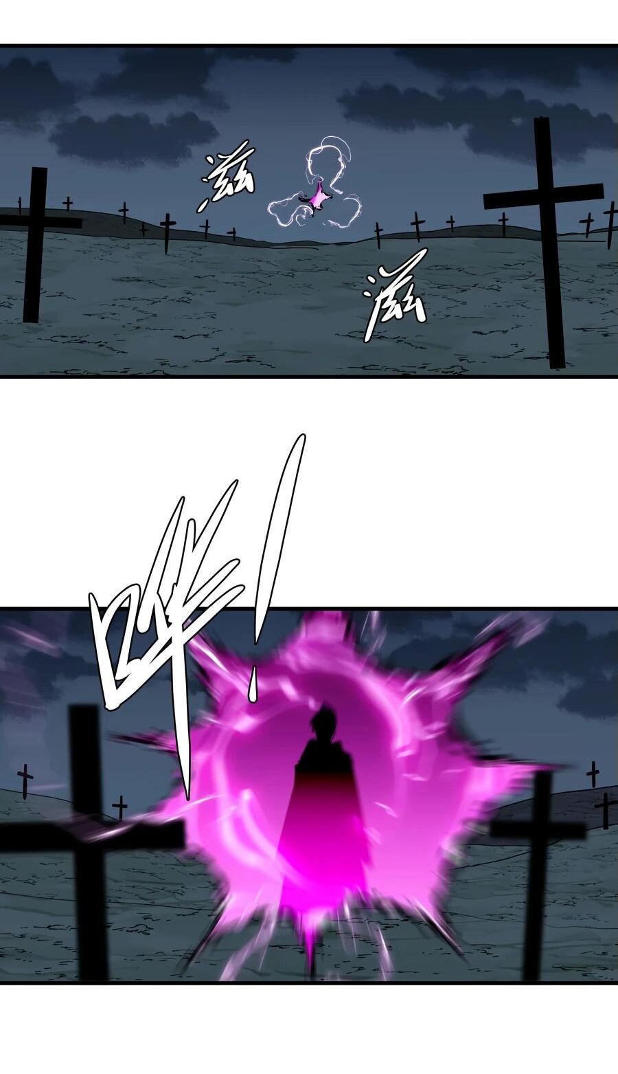 Манга Прогулка со смертью: из подземелий мурлоков - Глава 120 Страница 19