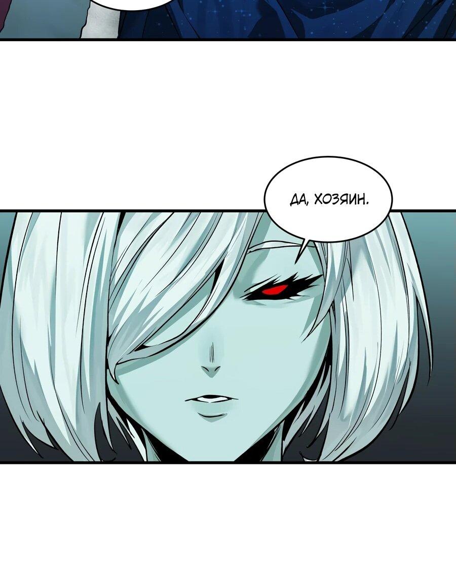 Манга Прогулка со смертью: из подземелий мурлоков - Глава 120 Страница 14