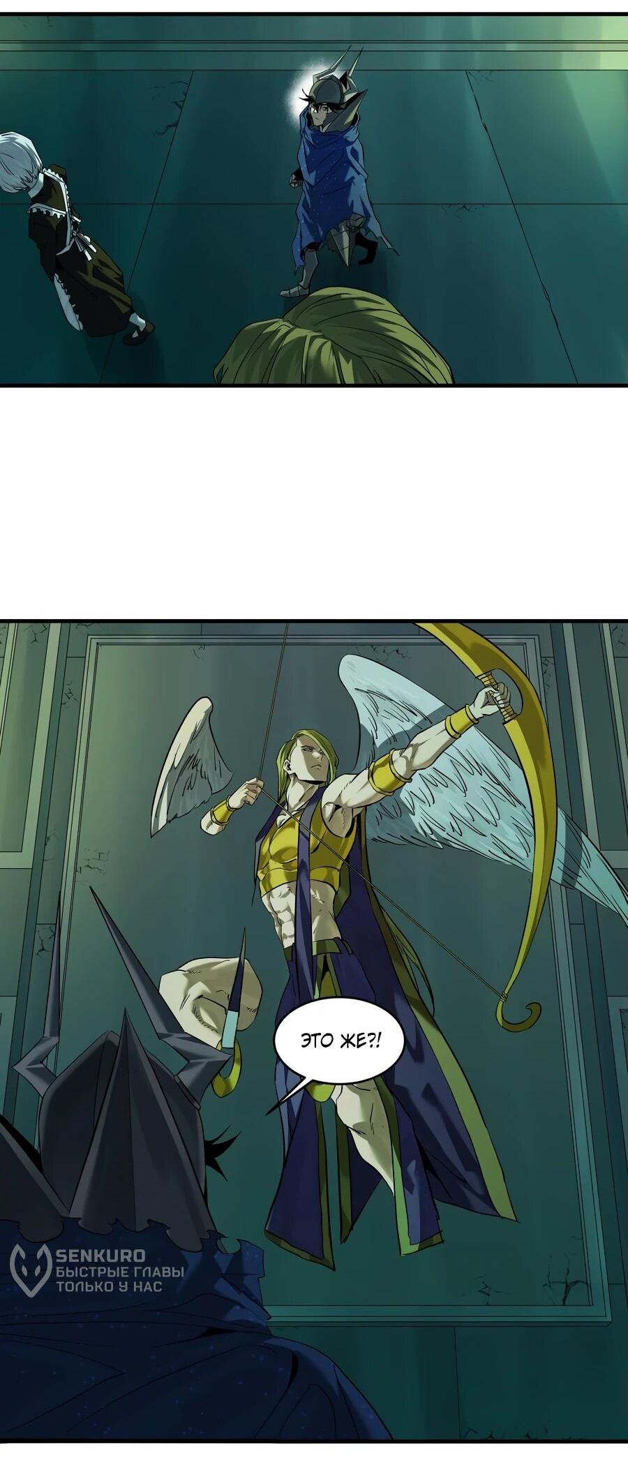 Манга Прогулка со смертью: из подземелий мурлоков - Глава 120 Страница 16