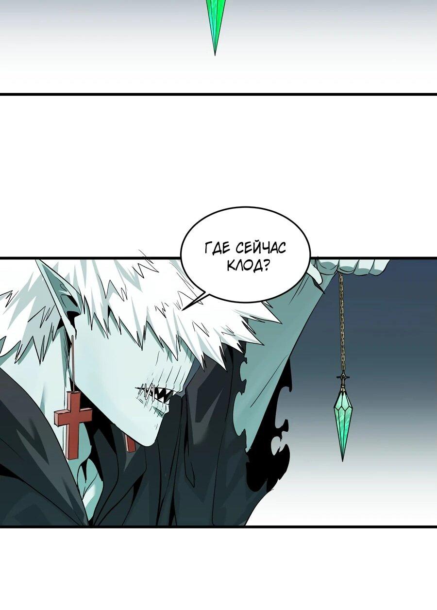 Манга Прогулка со смертью: из подземелий мурлоков - Глава 120 Страница 21