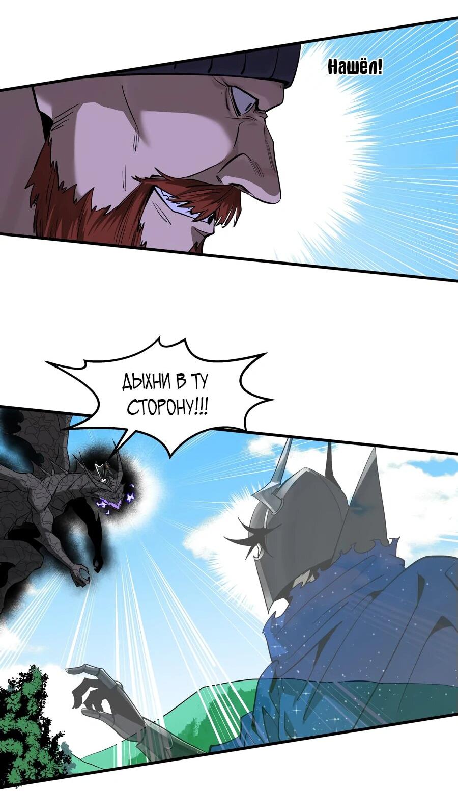 Манга Прогулка со смертью: из подземелий мурлоков - Глава 119 Страница 8