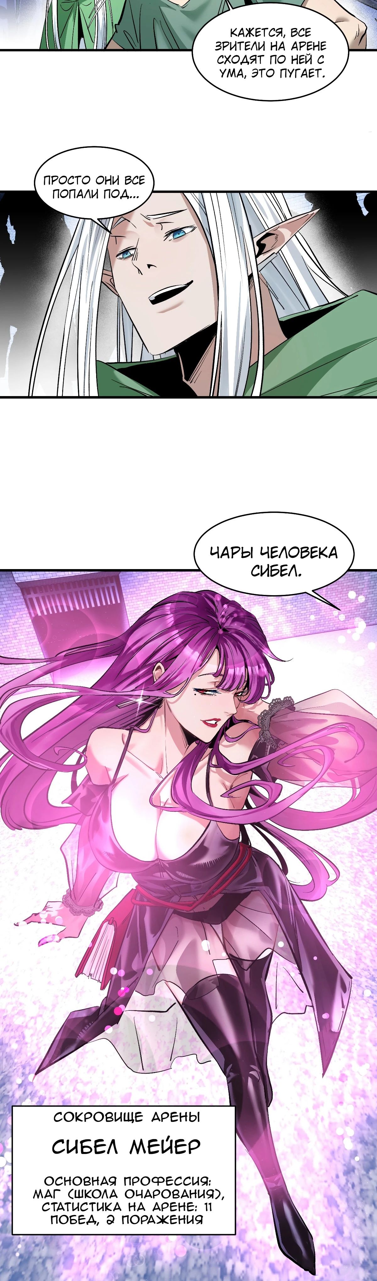 Манга Прогулка со смертью: из подземелий мурлоков - Глава 145 Страница 16