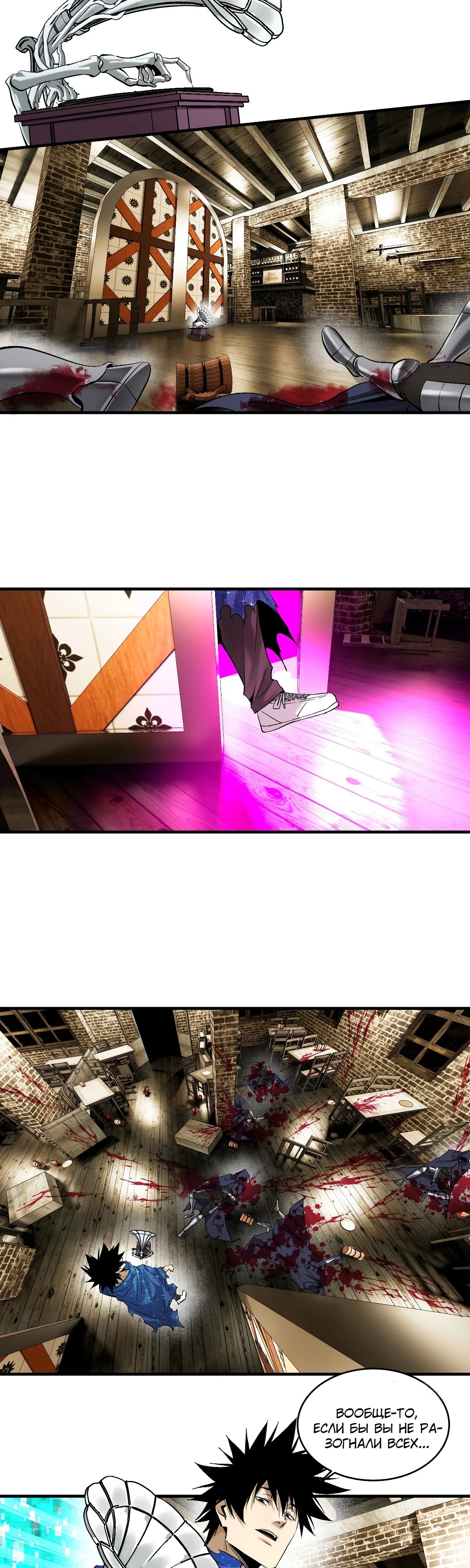 Манга Прогулка со смертью: из подземелий мурлоков - Глава 145 Страница 2