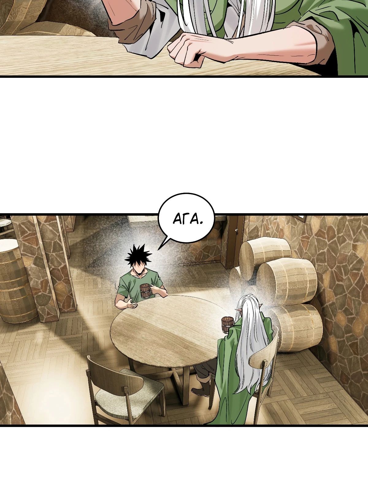 Манга Прогулка со смертью: из подземелий мурлоков - Глава 145 Страница 11