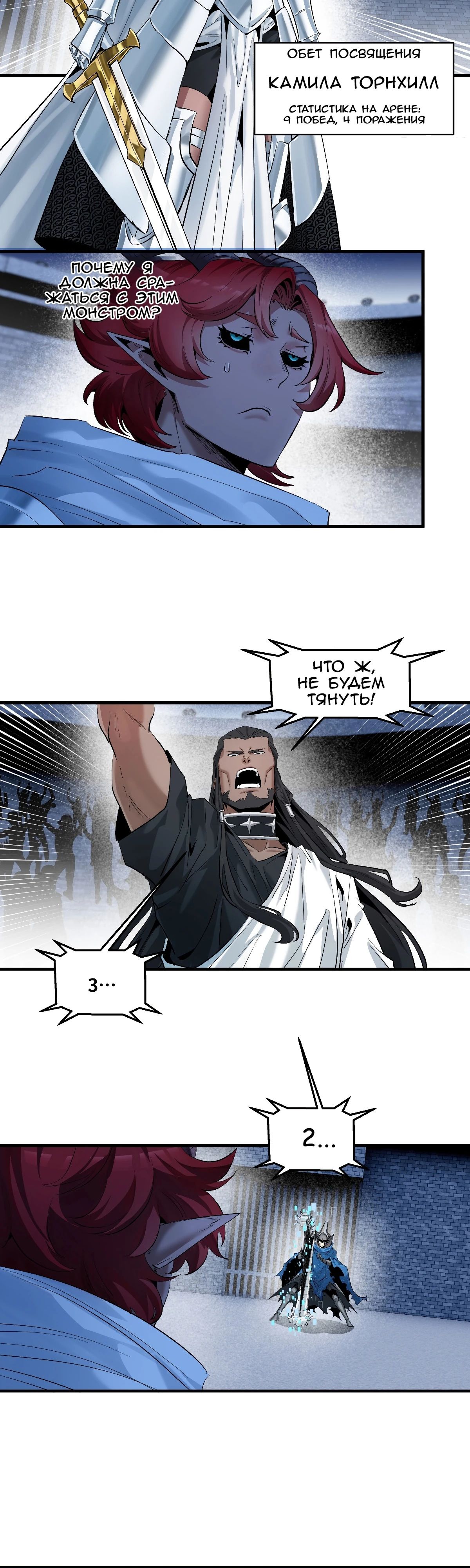 Манга Прогулка со смертью: из подземелий мурлоков - Глава 145 Страница 5