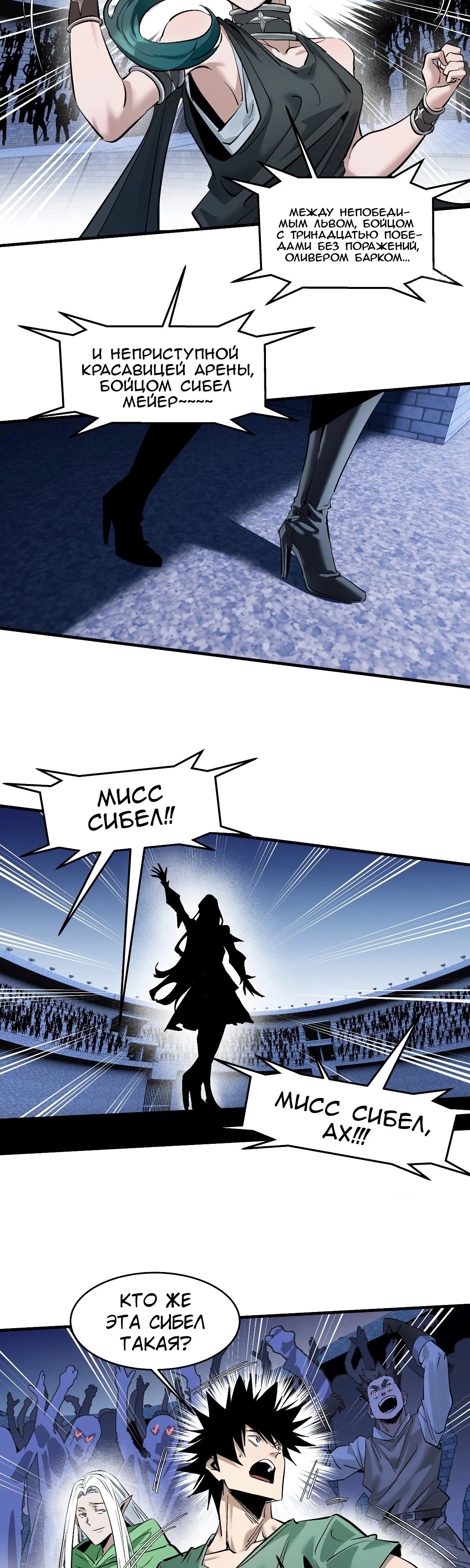 Манга Прогулка со смертью: из подземелий мурлоков - Глава 145 Страница 15