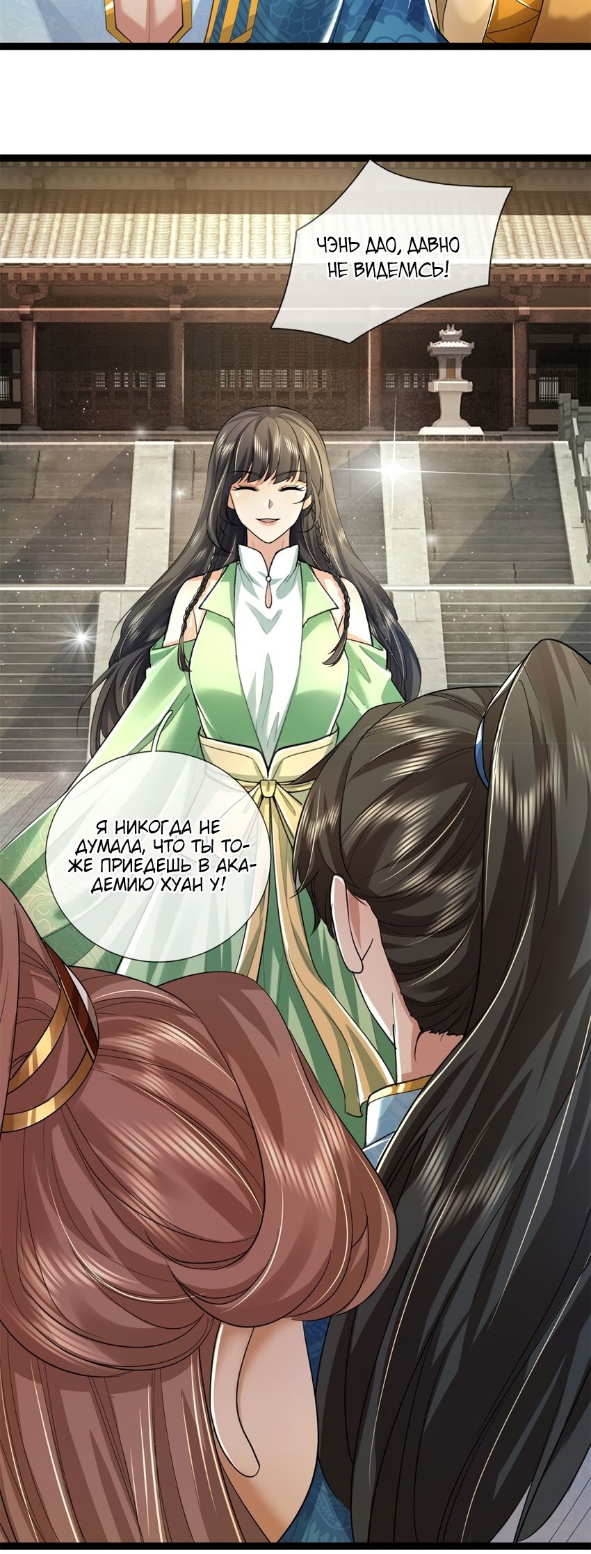 Манга Система времени - Глава 64 Страница 15