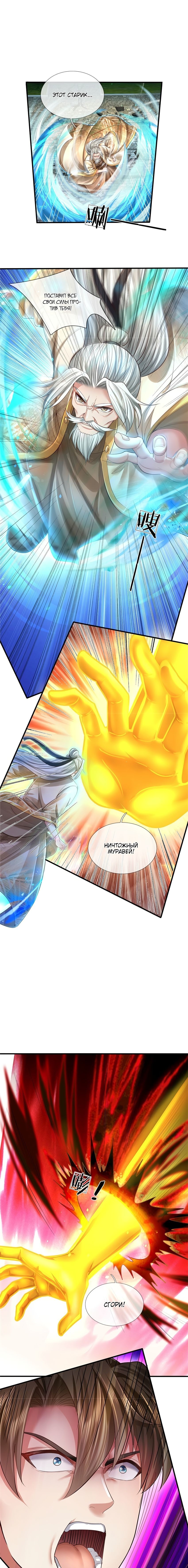 Манга Система времени - Глава 62 Страница 2