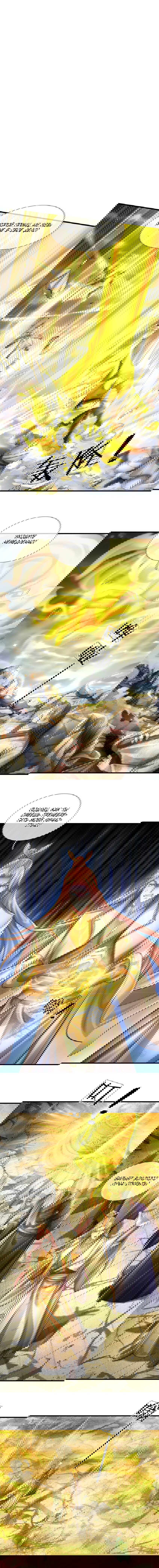 Манга Система времени - Глава 62 Страница 6