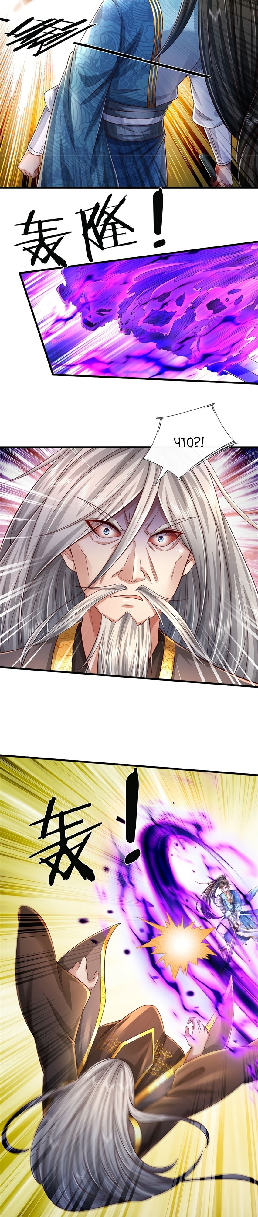 Манга Система времени - Глава 60 Страница 2