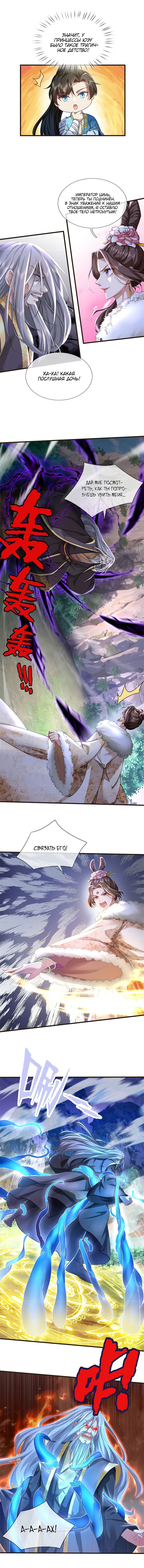 Манга Система времени - Глава 59 Страница 2