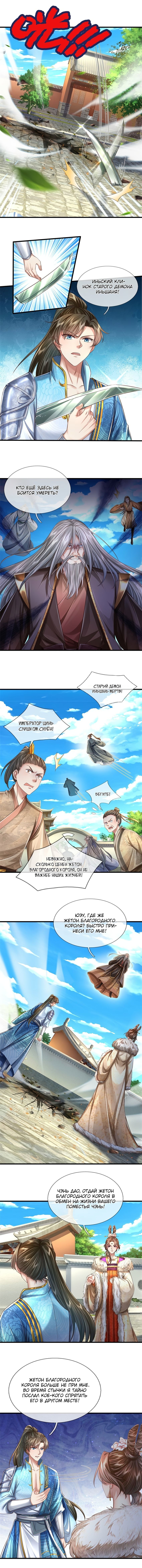 Манга Система времени - Глава 57 Страница 4