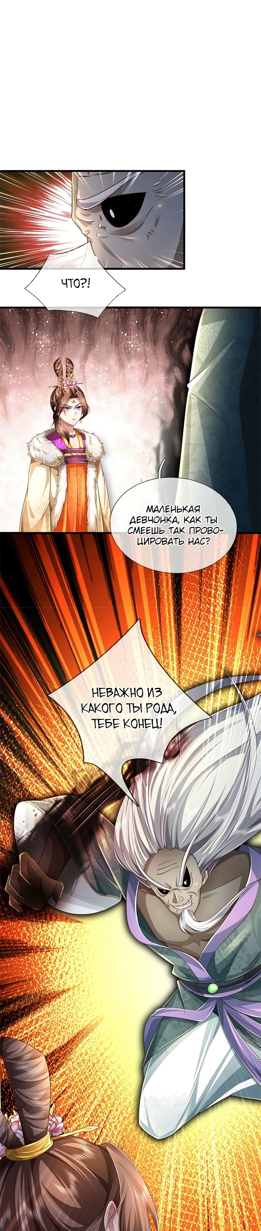 Манга Система времени - Глава 56 Страница 11