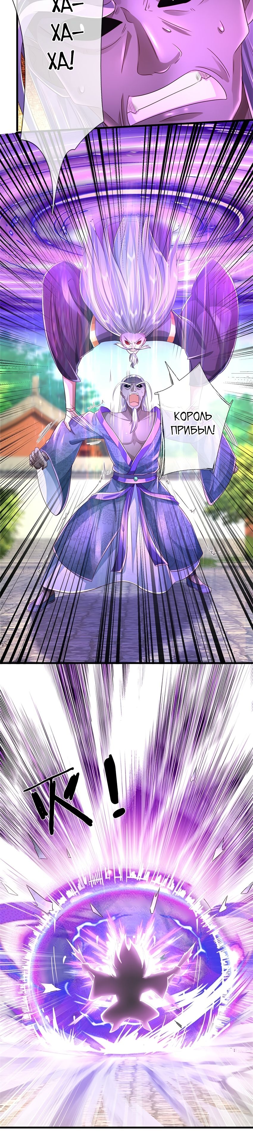 Манга Система времени - Глава 56 Страница 14