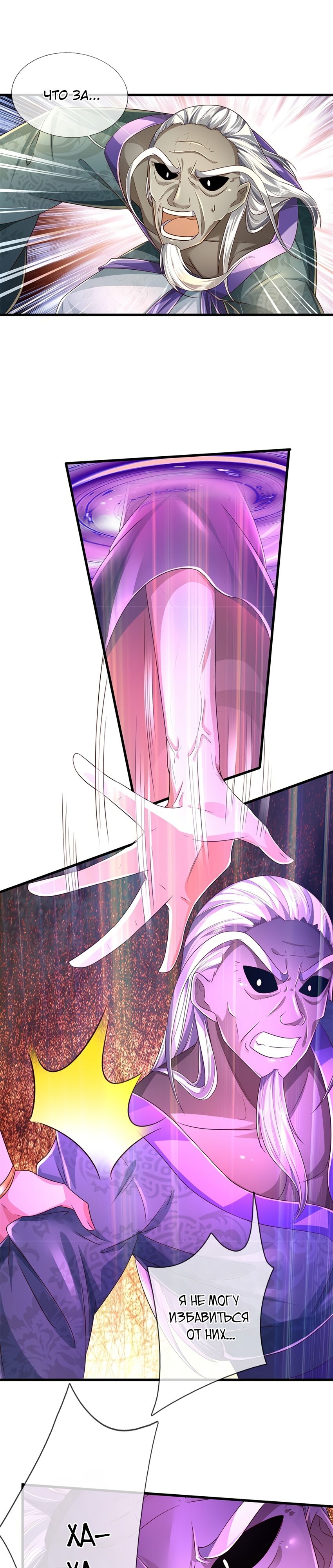 Манга Система времени - Глава 56 Страница 13