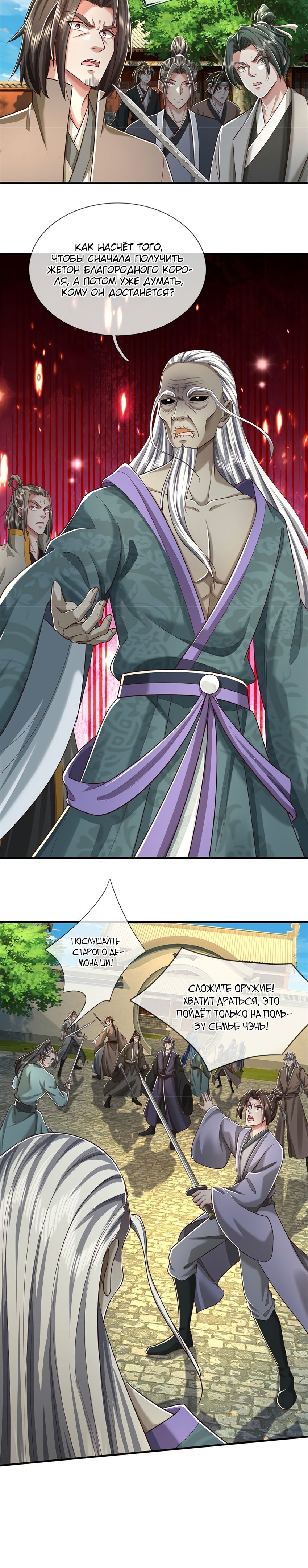 Манга Система времени - Глава 56 Страница 6