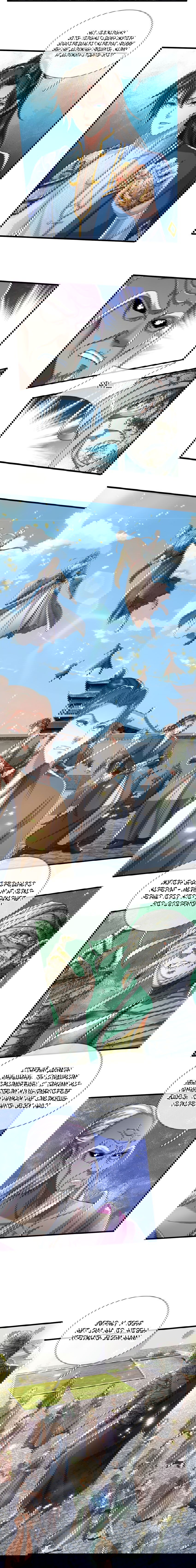 Манга Система времени - Глава 55 Страница 5