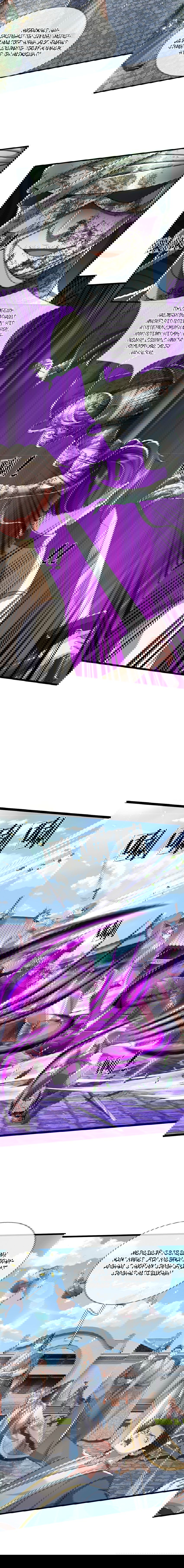 Манга Система времени - Глава 55 Страница 6