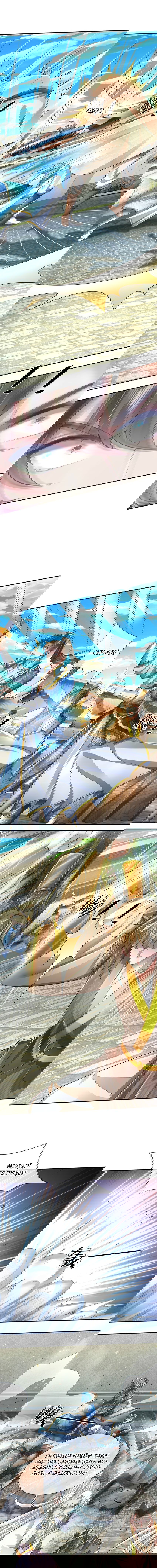 Манга Система времени - Глава 54 Страница 6