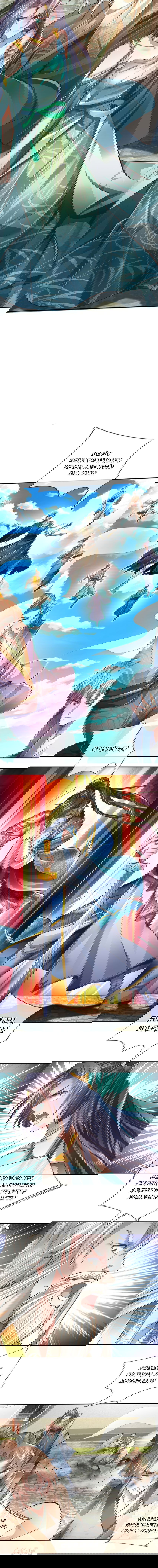 Манга Система времени - Глава 54 Страница 7