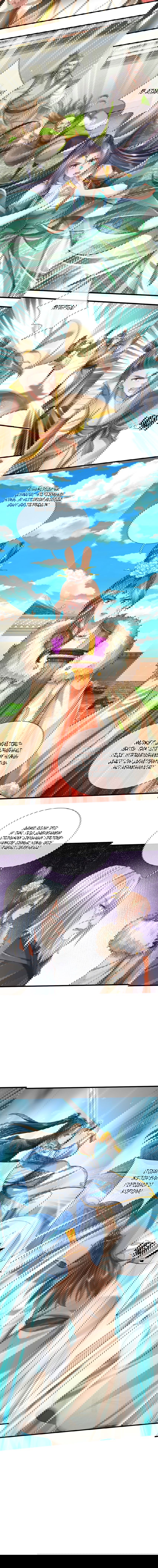 Манга Система времени - Глава 54 Страница 5